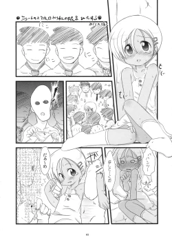Page 2 of Chiisai Ko no Eros no Hon