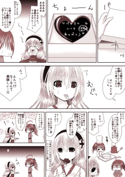 Page 14 of カムイちゃんと白夜のバレンタイン