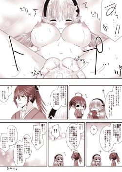 Page 21 of カムイちゃんと白夜のバレンタイン