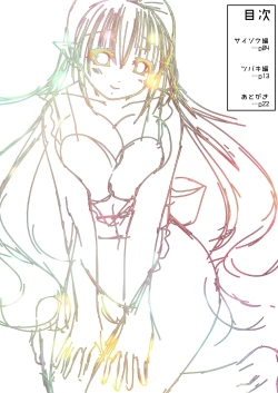 Page 2 of カムイちゃんと白夜のバレンタイン