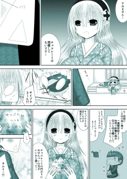 Page 5 of カムイちゃんと白夜のバレンタイン