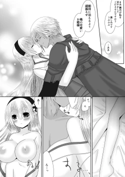 Page 12 of あなたと見る月