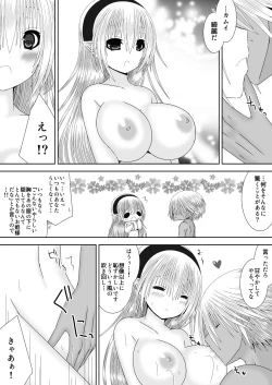 Page 13 of あなたと見る月