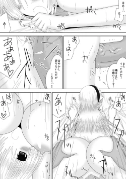 Page 17 of あなたと見る月