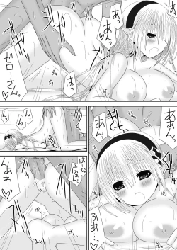 Page 18 of あなたと見る月