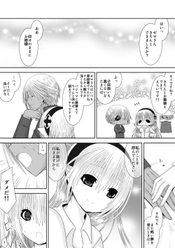 Page 24 of あなたと見る月
