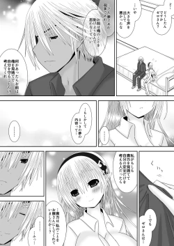 Page 25 of あなたと見る月