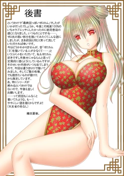 Page 27 of あなたと見る月