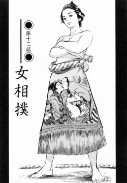 Page 102 of Ukiyo Tsuya Zoushi 2
