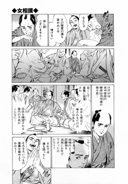 Page 104 of Ukiyo Tsuya Zoushi 2