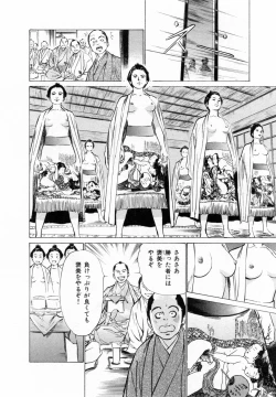 Page 105 of Ukiyo Tsuya Zoushi 2