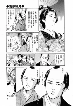 Page 10 of Ukiyo Tsuya Zoushi 2