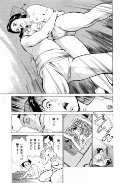 Page 122 of Ukiyo Tsuya Zoushi 2