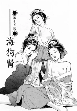 Page 150 of Ukiyo Tsuya Zoushi 2