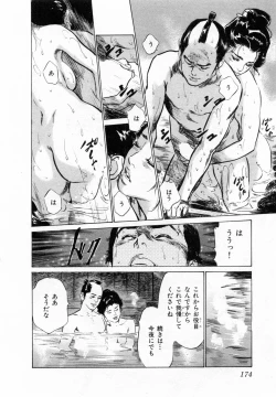 Page 177 of Ukiyo Tsuya Zoushi 2