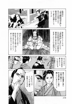 Page 181 of Ukiyo Tsuya Zoushi 2