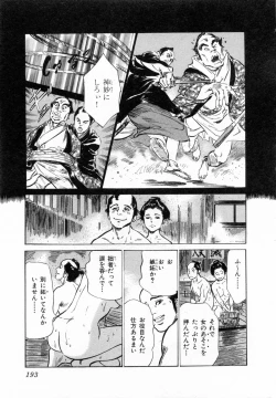 Page 196 of Ukiyo Tsuya Zoushi 2