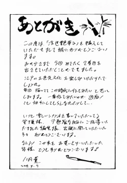 Page 198 of Ukiyo Tsuya Zoushi 2