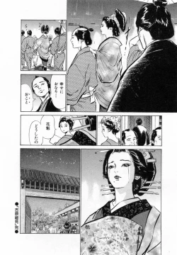 Page 29 of Ukiyo Tsuya Zoushi 2