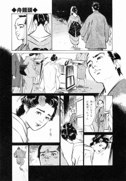 Page 36 of Ukiyo Tsuya Zoushi 2