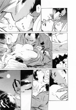 Page 40 of Ukiyo Tsuya Zoushi 2