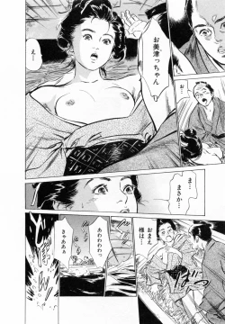 Page 41 of Ukiyo Tsuya Zoushi 2