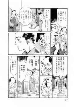 Page 57 of Ukiyo Tsuya Zoushi 2