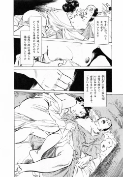 Page 65 of Ukiyo Tsuya Zoushi 2