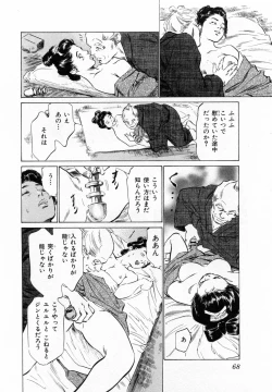 Page 71 of Ukiyo Tsuya Zoushi 2
