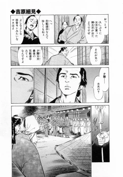 Page 8 of Ukiyo Tsuya Zoushi 2