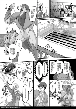 Page 22 of Mahou Shoujo Swap