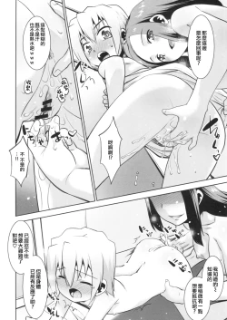 Page 12 of Toriatsukai Chuui!! Mahou no Datsumou Cream. 3
