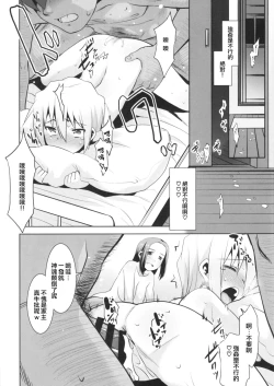 Page 18 of Toriatsukai Chuui!! Mahou no Datsumou Cream. 3