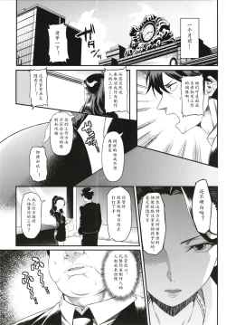 Page 7 of Miria-chan to Kojin Lesson | 我与赤城米莉亚的私教课