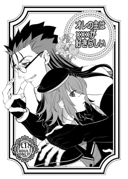 Page 2 of ore no omo wa ××× ga sukirashī