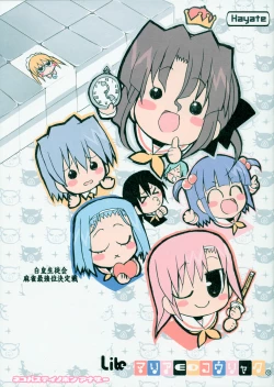 Page 1 of THE Hayate DE Pon! Lite