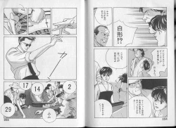 Page 107 of Unmei no Megami | Goddess of Fate