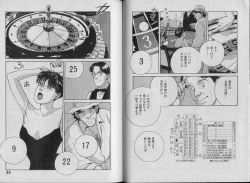 Page 22 of Unmei no Megami | Goddess of Fate