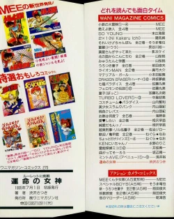 Page 2 of Unmei no Megami | Goddess of Fate