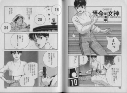 Page 52 of Unmei no Megami | Goddess of Fate