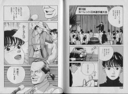 Page 82 of Unmei no Megami | Goddess of Fate