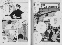 Page 84 of Unmei no Megami | Goddess of Fate