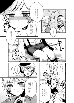 Page 10 of レミレミ＋レミ鏡華本