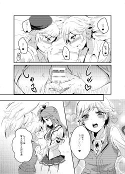 Page 20 of レミレミ＋レミ鏡華本