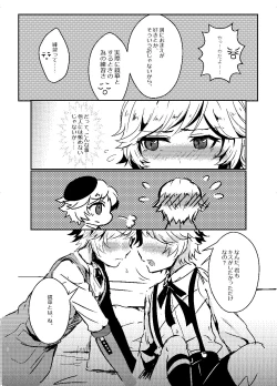 Page 7 of レミレミ＋レミ鏡華本