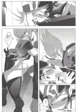 Page 11 of Okujou de Aimashou