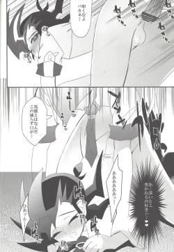 Page 19 of Okujou de Aimashou