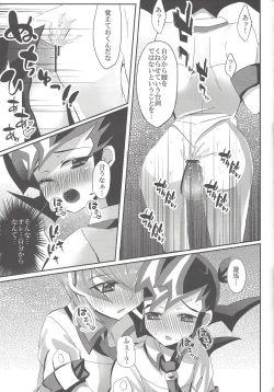 Page 20 of Okujou de Aimashou