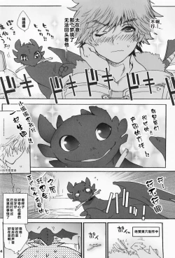 Page 14 of BEST PARTNER 1+2