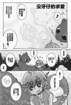 Page 20 of BEST PARTNER 1+2